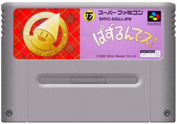 Puzzle'n Desu media 7 for Super Famicom